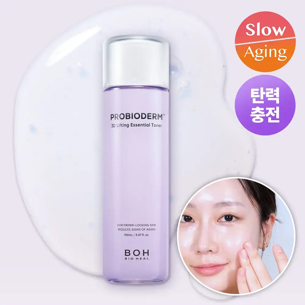 [탄력토너] 바이오힐보 프로바이오덤 3D 리프팅 에센셜 토너 150ml